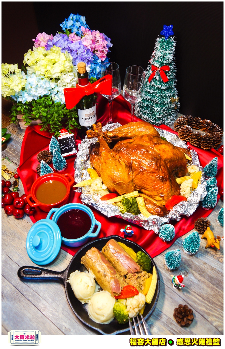 福容大飯店感恩火雞禮籃@大胃米粒0007.jpg