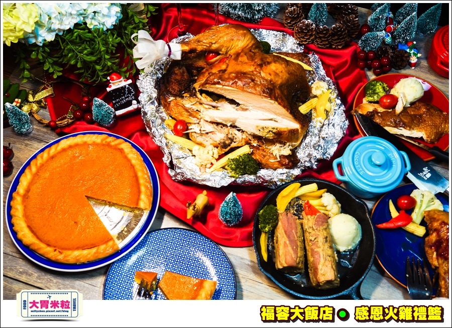 福容大飯店感恩火雞禮籃@大胃米粒0022.jpg