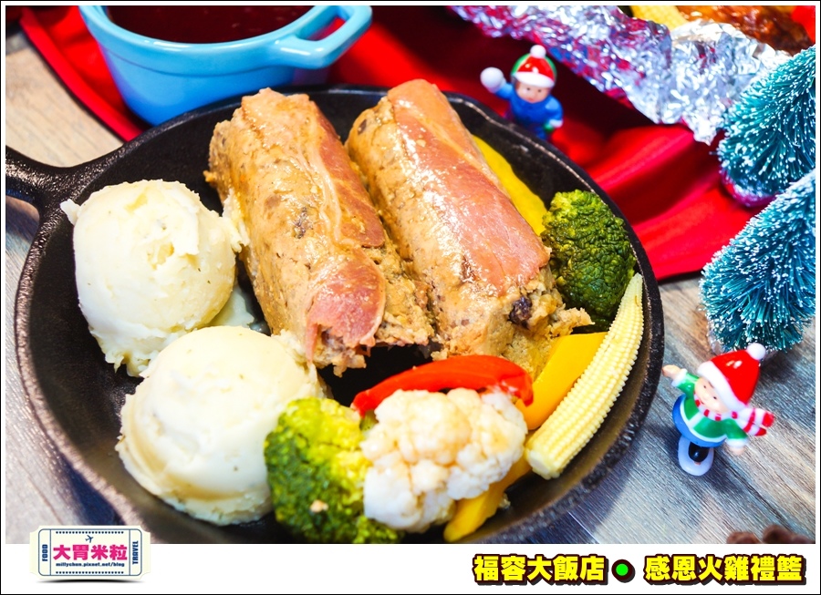 福容大飯店感恩火雞禮籃@大胃米粒0009.jpg