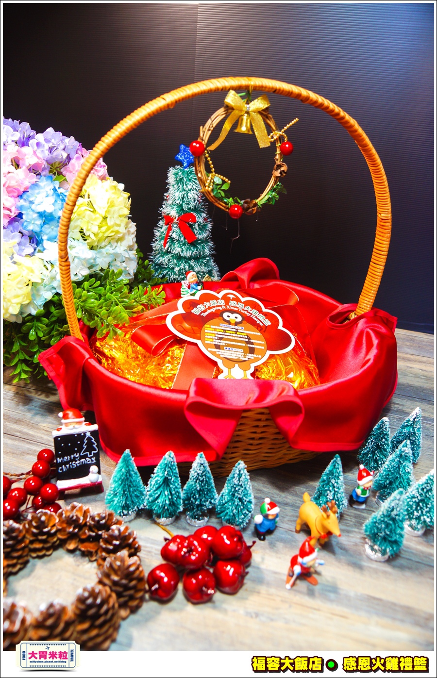 福容大飯店感恩火雞禮籃@大胃米粒0003.jpg