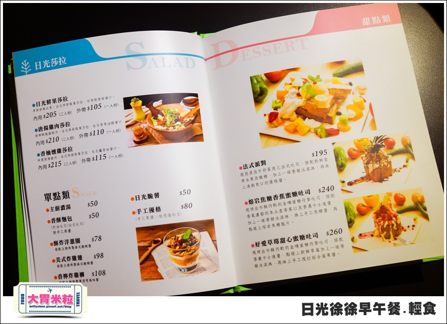 日光徐徐早午餐(台南成功店)@大胃米粒0020.jpg