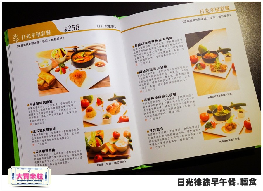 日光徐徐早午餐(台南成功店)@大胃米粒0019.jpg