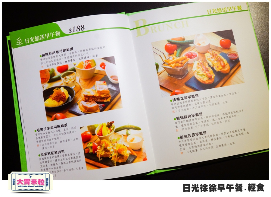 日光徐徐早午餐(台南成功店)@大胃米粒0018.jpg