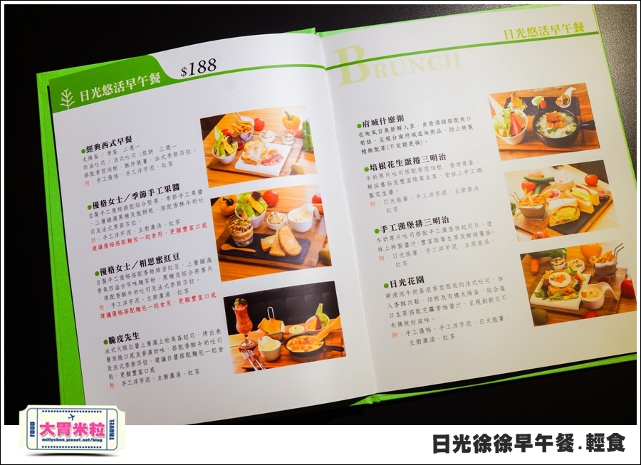日光徐徐早午餐(台南成功店)@大胃米粒0017.jpg