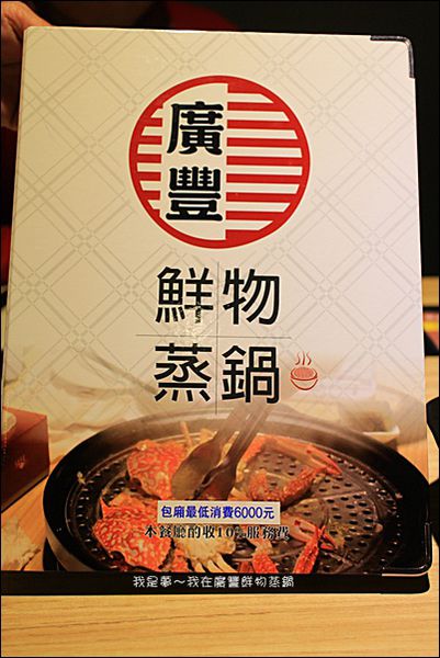 廣豐鮮物蒸鍋12.jpg