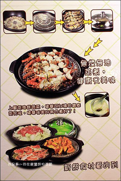 廣豐鮮物蒸鍋13.jpg