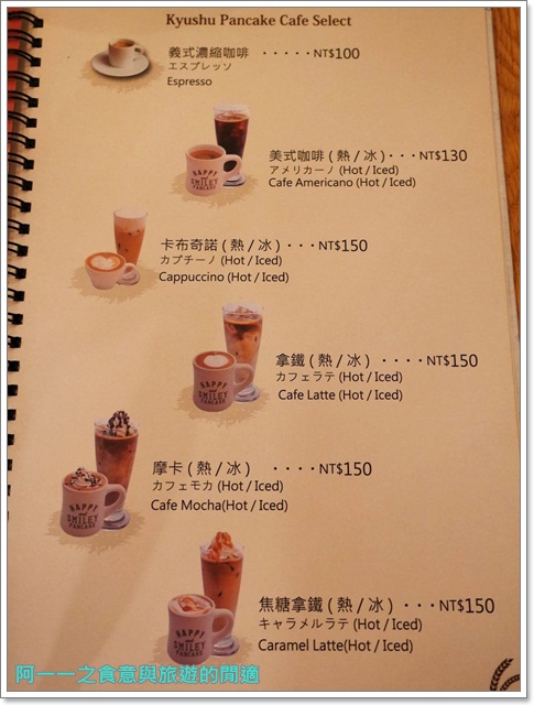 九州鬆餅(台北松菸店)：九州鬆餅(松菸店) 抹茶鬆餅/雞肉豆腐堡～悠閒享下午茶