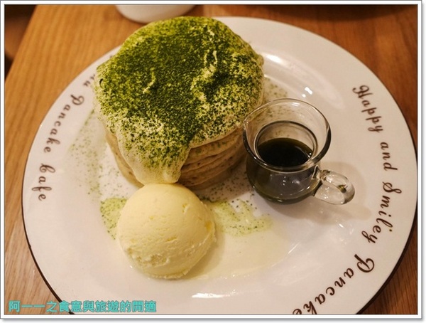 九州鬆餅(台北松菸店)：九州鬆餅(松菸店) 抹茶鬆餅/雞肉豆腐堡～悠閒享下午茶