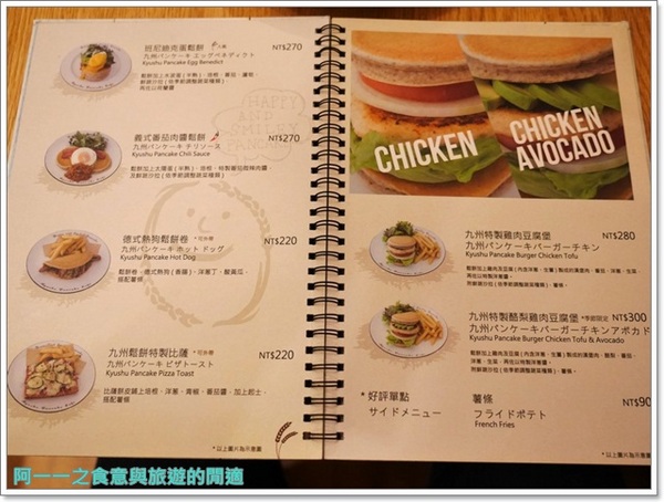 九州鬆餅(台北松菸店)：九州鬆餅(松菸店) 抹茶鬆餅/雞肉豆腐堡～悠閒享下午茶