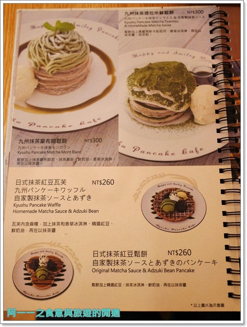 九州鬆餅(台北松菸店)：九州鬆餅(松菸店) 抹茶鬆餅/雞肉豆腐堡～悠閒享下午茶