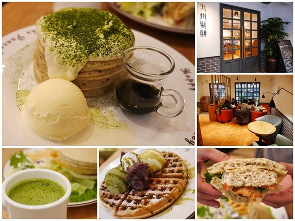 九州鬆餅(台北松菸店)：九州鬆餅(松菸店) 抹茶鬆餅/雞肉豆腐堡～悠閒享下午茶