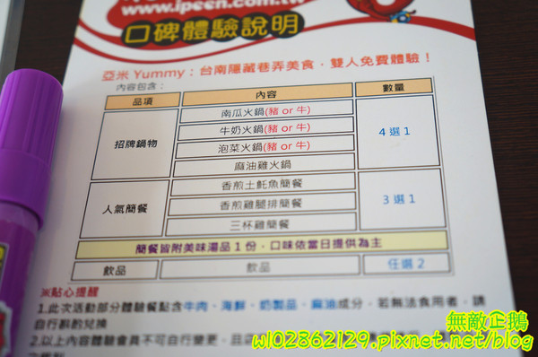 亞米Yummy:【台南-中西區】隱藏於巷弄的美味..堅持現點現做!~《亞米Yummy》