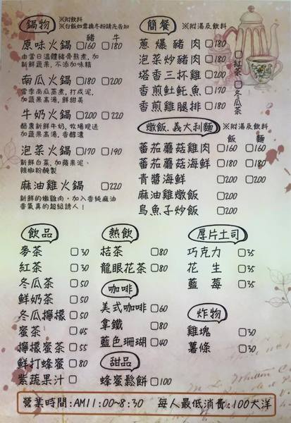 亞米Yummy：【台灣・台南・2015】♥iPeen口碑券♥  亞米Yummy：台南隱藏巷弄美食