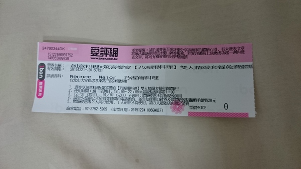 Wennce Naior 乃渥爾料理:Wennce Naior 乃渥爾料理