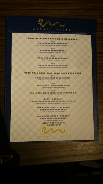 Wennce Naior 乃渥爾料理:Wennce Naior 乃渥爾料理