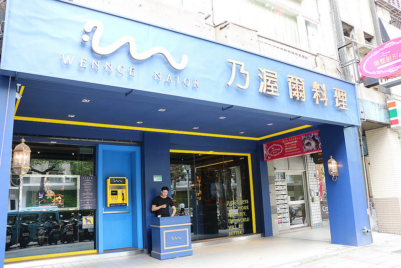 Wennce Naior 乃渥爾料理142