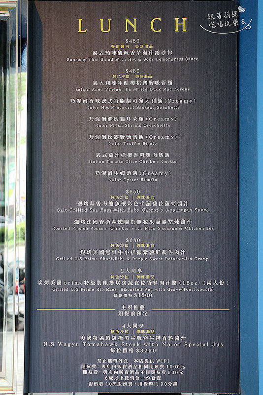 Wennce Naior 乃渥爾料理137