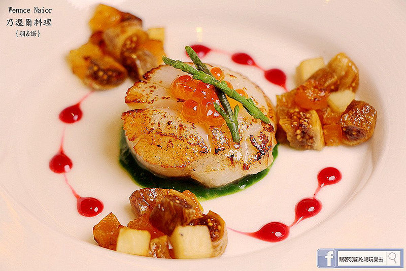 Wennce Naior 乃渥爾料理052