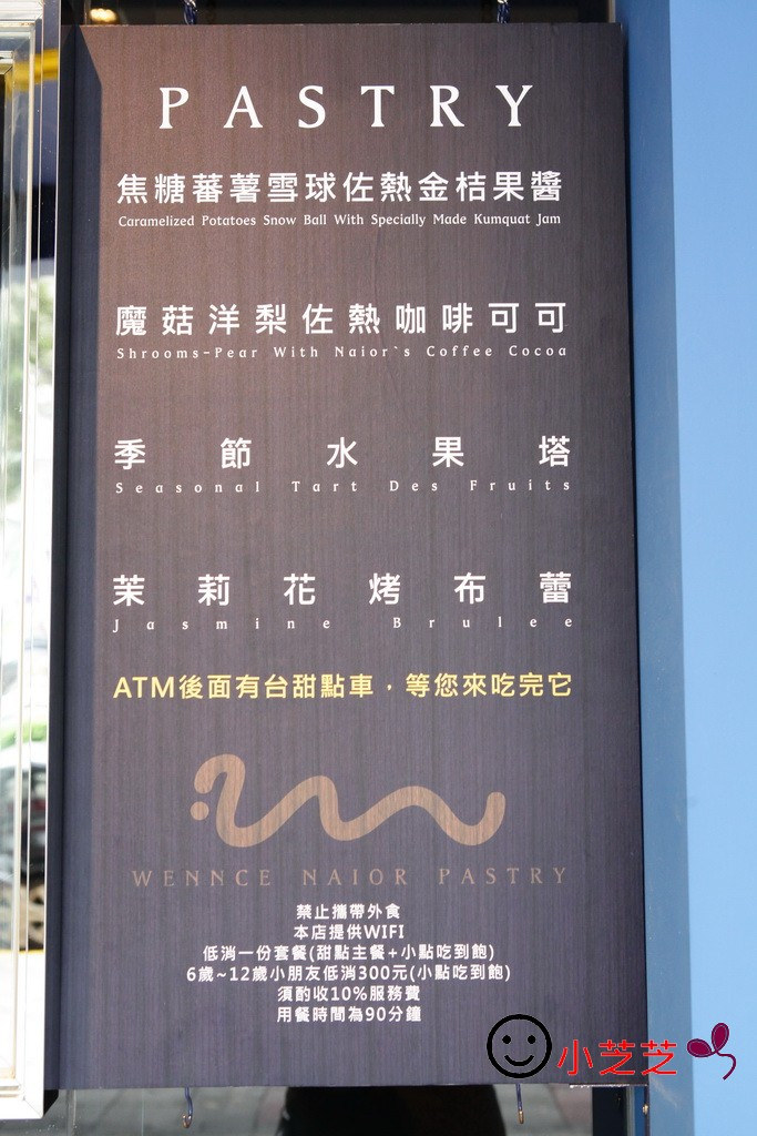 甜點吃到飽乃渥爾