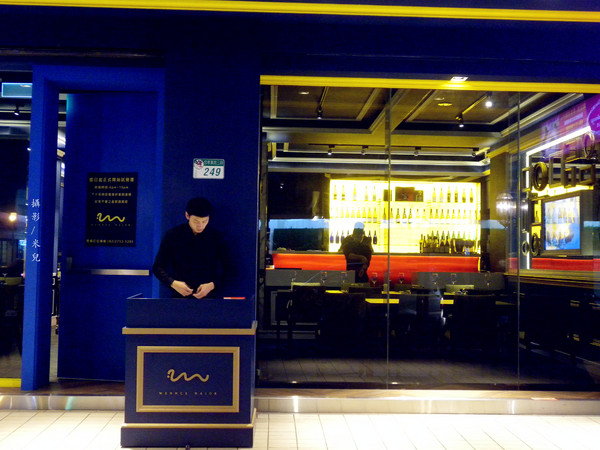 Wennce Naior 乃渥爾料理:【台北市大安區。西式餐廳】Wennce Naior 乃渥爾料理 東區忠孝復興捷運站 料理無國界 在西餐界異軍突起 不來你就low了