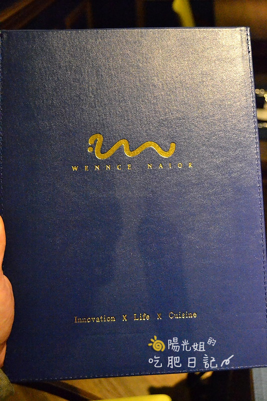 WennceNaior_05.JPG - Wennce Naior 乃渥爾料理