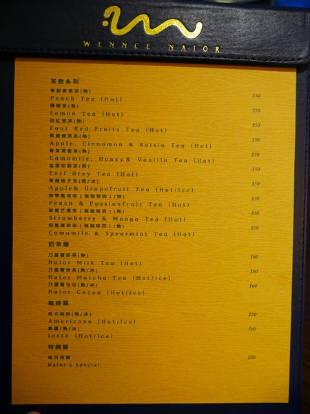 Wennce Naior 乃渥爾料理:【Wennce Naior 乃渥爾料理】捷運忠孝復興站1號出口 美味精緻創意料理