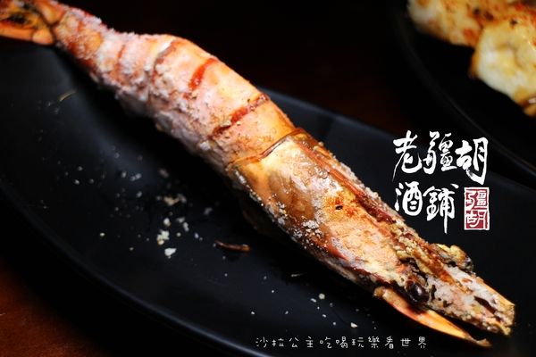 老疆胡烤肉舖：媒體報導設計師變廚師『老疆胡烤肉舖』串燒/定食/捷運松江南京站