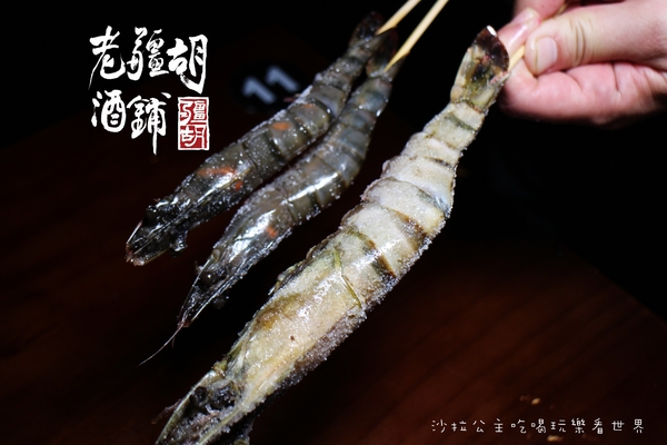 老疆胡烤肉舖：媒體報導設計師變廚師『老疆胡烤肉舖』串燒/定食/捷運松江南京站