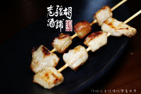 老疆胡烤肉舖：媒體報導設計師變廚師『老疆胡烤肉舖』串燒/定食/捷運松江南京站