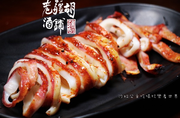 老疆胡烤肉舖：媒體報導設計師變廚師『老疆胡烤肉舖』串燒/定食/捷運松江南京站