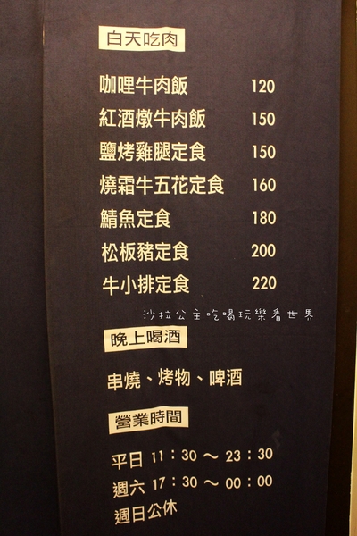 老疆胡烤肉舖：媒體報導設計師變廚師『老疆胡烤肉舖』串燒/定食/捷運松江南京站