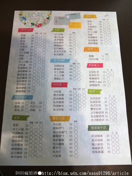 50.5早餐食堂:【美食特搜。屏東市】50-5早餐食堂。私房醬燒蛋餅 美式巧巴達拼盤 百元內平價美味 門牌號碼即店名的屏東人氣早餐店