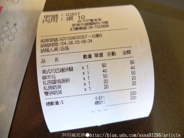 50.5早餐食堂:【美食特搜。屏東市】50-5早餐食堂。私房醬燒蛋餅 美式巧巴達拼盤 百元內平價美味 門牌號碼即店名的屏東人氣早餐店