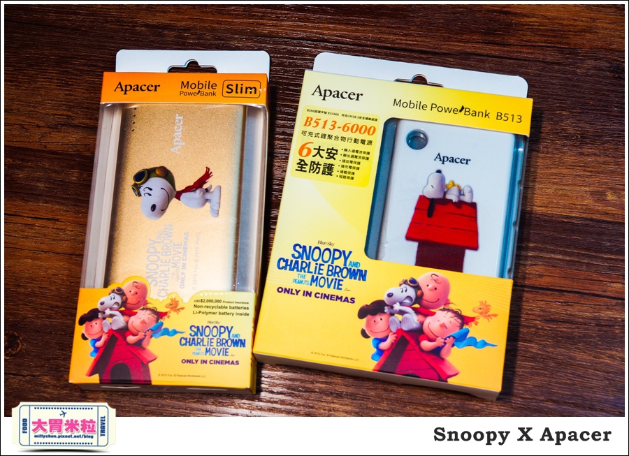 宇瞻科技@史努比電影@行動電源@大胃米粒00012.jpg