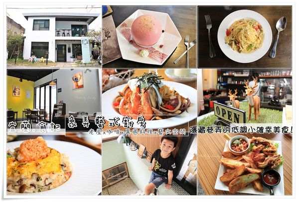 象弄藝式廚房 (1)