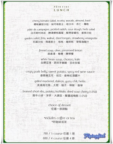 ACHOI：✜ 走混搭風ㄟ無國界美輪美奐商業午餐 - 「Achoi (台北中山意舍酒店)」^0^