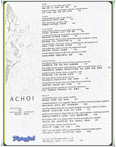 ACHOI：✜ 走混搭風ㄟ無國界美輪美奐商業午餐 - 「Achoi (台北中山意舍酒店)」^0^
