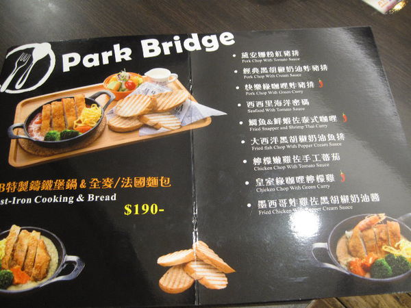 柏橋輕食餐廳Park Bridge~西門町咖啡廳%2F西門町下午茶%2F西門町簡餐%2F西門町平價%2F西門町美髮沙龍%2F蜜糖吐司(萬華．西門町)