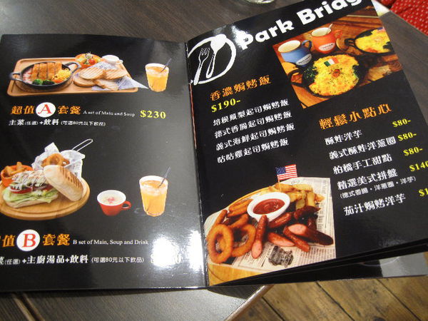 ＭＥＮＵ～柏橋輕食餐廳Park Bridge~西門町咖啡廳%2F西門町下午茶%2F西門町簡餐%2F西門町平價%2F西門町美髮沙龍%2F蜜糖吐司(萬華．西門町)