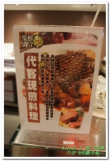 美麗市場(信義新天地A4館)：品質有堅持．現做好美味──集鮮御守 @新光三越美麗市場（附在家煎烤牛排方式）