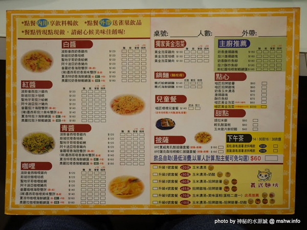 喵匠義式麵坊-清水店:【食記】台中喵匠義式麵坊-清水店@清水 : 貓奴應該會喜歡? 療癒系平價美味!清水也有夠水準的義式料理