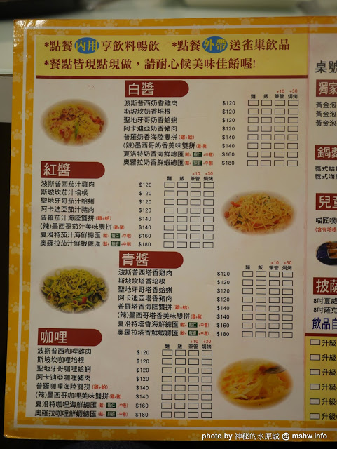 喵匠義式麵坊-清水店:【食記】台中喵匠義式麵坊-清水店@清水 : 貓奴應該會喜歡? 療癒系平價美味!清水也有夠水準的義式料理