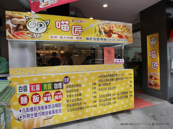 喵匠義式麵坊-清水店:【食記】台中喵匠義式麵坊-清水店@清水 : 貓奴應該會喜歡? 療癒系平價美味!清水也有夠水準的義式料理