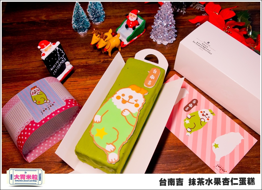 台南香格里拉x接接插畫家@台南吉抹茶水果杏仁蛋糕@大胃米粒0006.jpg