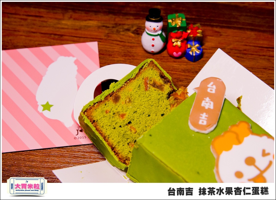 台南香格里拉x接接插畫家@台南吉抹茶水果杏仁蛋糕@大胃米粒0008.jpg