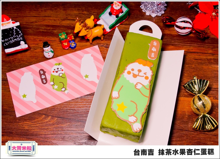 台南香格里拉x接接插畫家@台南吉抹茶水果杏仁蛋糕@大胃米粒0002.jpg