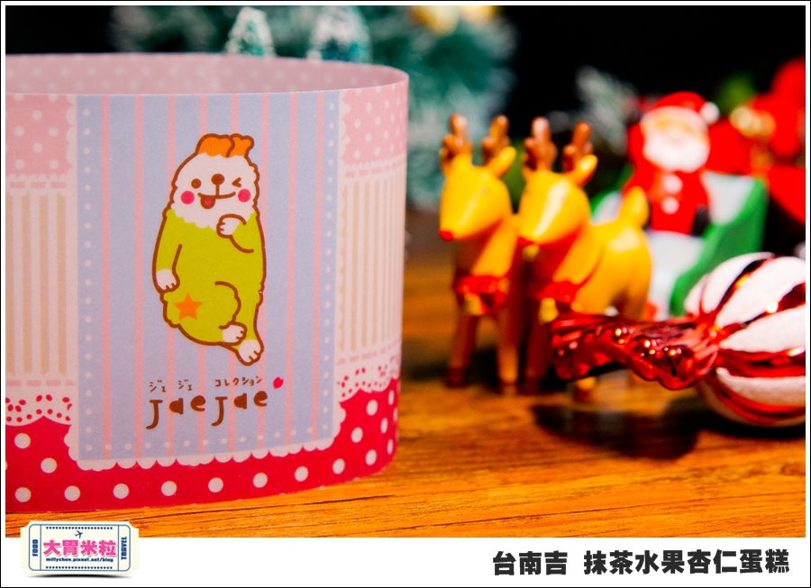 台南香格里拉x接接插畫家@台南吉抹茶水果杏仁蛋糕@大胃米粒0003.jpg
