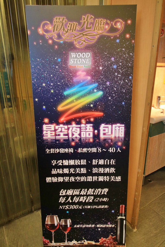 WOODSTONE PIZZA，美薯燻雞培根白披薩，美國馬鈴薯絲，美國冷凍薯片，台北東區比薩吃到飽餐廳，，