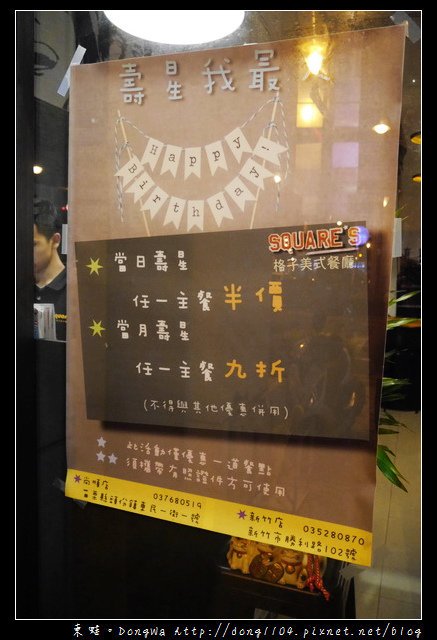 【苗栗食記】頭份早午餐|尚順廣場商圈|美式漢堡|格子SQUARE'S美式餐廳