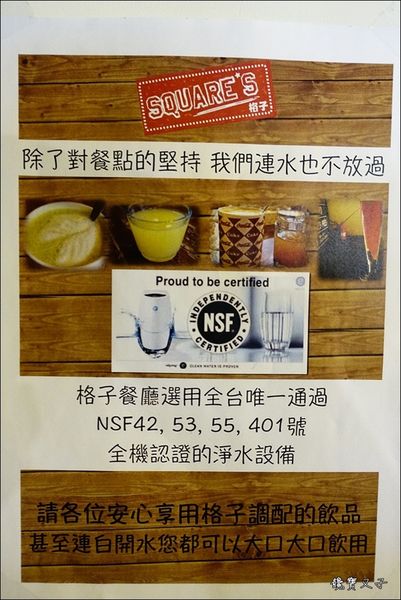 Square%5Cs 格子美式餐廳 (12).JPG